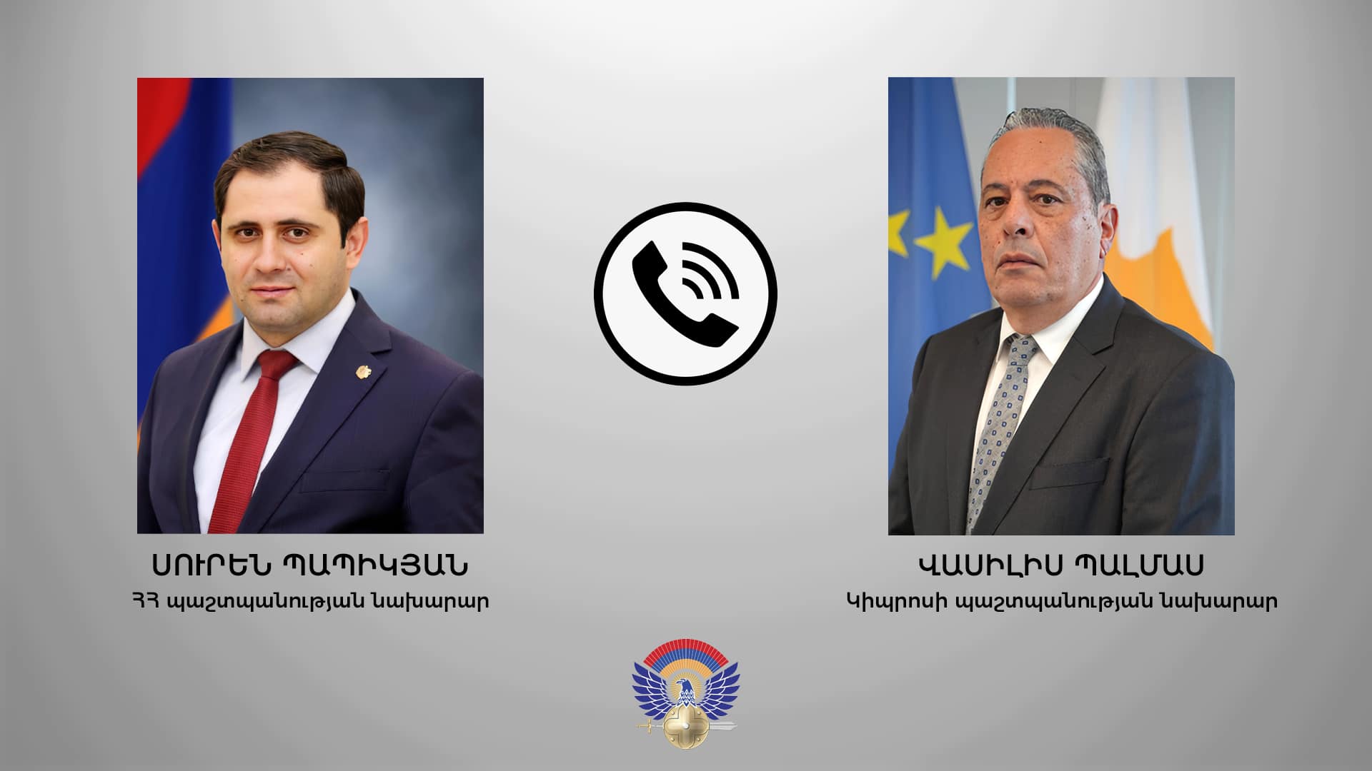 Suren Papikyan a discuté des questions liées à la coopération dans le domaine de la défense avec le Ministre de la Défense de Chypre