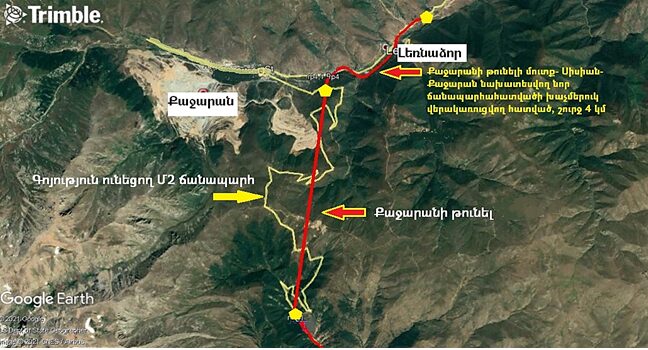 L’Arménie va construire le tunnel de Kajaran dans la région de Syunik avec un prêt de 200 millions de dollars