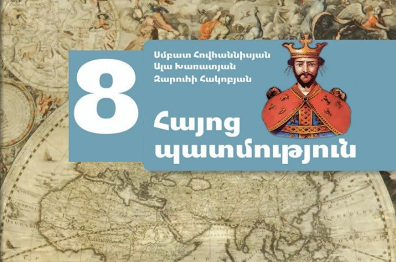 La Russie appelle l’Arménie à ne pas autoriser l’utilisation du manuel d’histoire de 8e année dans les écoles