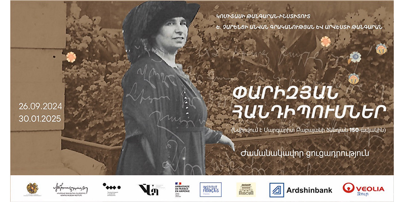 A l’occasion du 155e anniversaire de Komitas, s’ouvre au Musée-Institut Komitas à Yerevan l’exposition « Rencontres parisiennes »